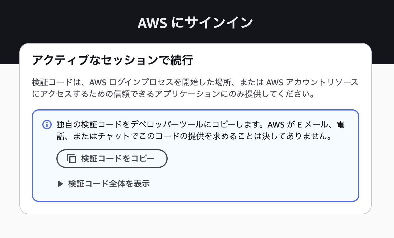 検証コード画面
